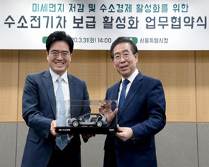현대차와 서울시, 수소충전소 등 충전 인프라 확충 나서기로